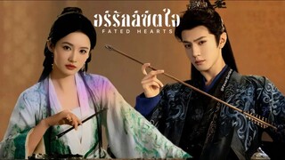 พากย์ไทย EP.01-10