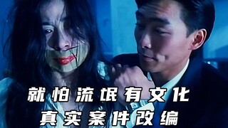 女人被律师侮辱却成被告，闺蜜以身试险帮复仇，邱淑贞冷门电影