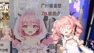 【早稻叽】我是2A？我是2B！