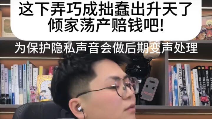 ช่อง Shénrén TV ถ่ายชุดแต่งงานฟรีไม่สำเร็จ ต้องแบกรับหนี้สิน 500,000