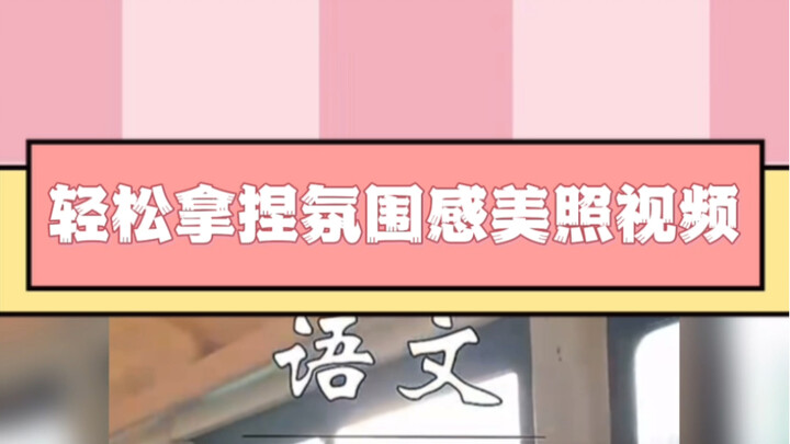 Keren banget, video foto estetik dengan suasana yang mudah banget didapat!