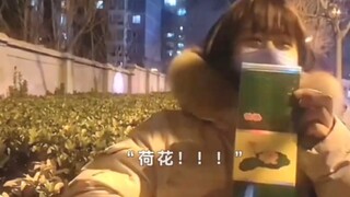 男生最喜欢的“花”