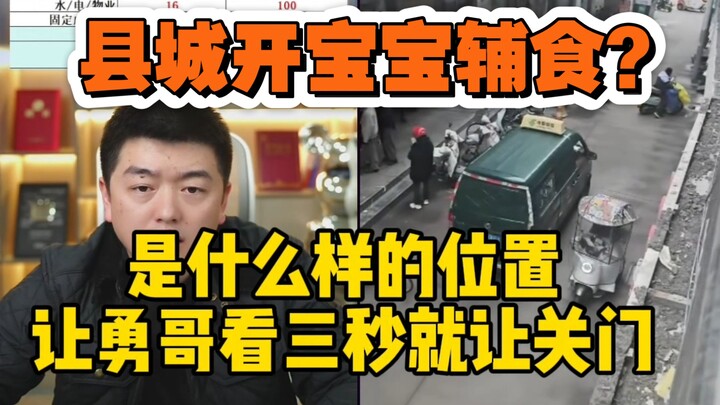 Mở cửa hàng ăn dặm cho bé ở con hẻm vắng vẻ trong huyện? Chỉ cần xem ba giây, anh Dũng đã yêu cầu đó
