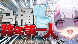 主播被困在厕所里一年...