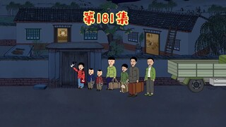 我们回来了