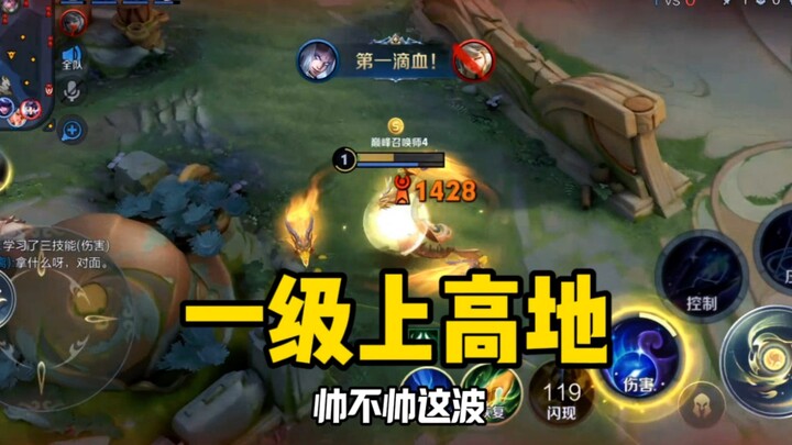 Instructor Donghuang: Level 1, Shanggaodi—The Coolest Episode Yet!