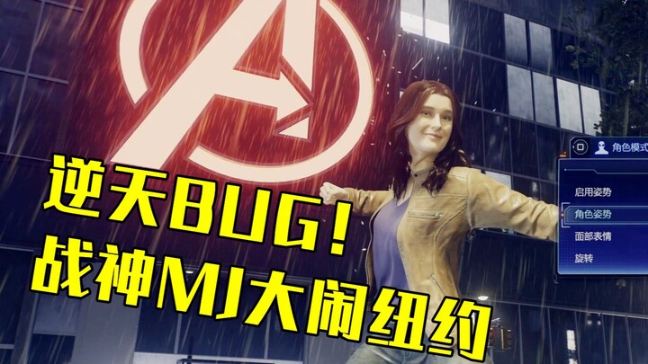 “Marvel’s Spider-Man 2” Has an Insane Glitch! God of War and MJ Rampage Through New York!