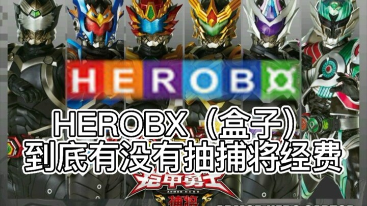 盒子（HERBOX）上海永旭文化传播有限公司的前世今生