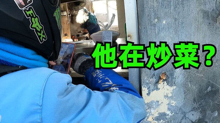 你的外卖会不会是外卖小哥做出来的？？？？
