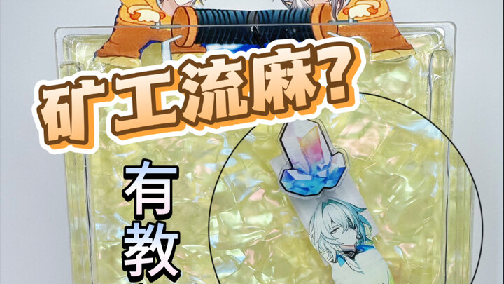 Honkai Impact: Star Rail - Scream Miner Edition by Liu Ma