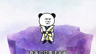 【玄武四象X】第59集：雷帝力竭