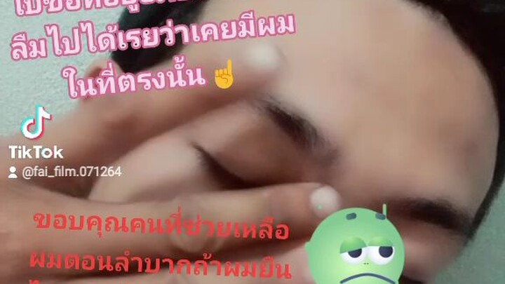 โก๋ฟีล์ม'ผู้นี้มีแต่ให้.