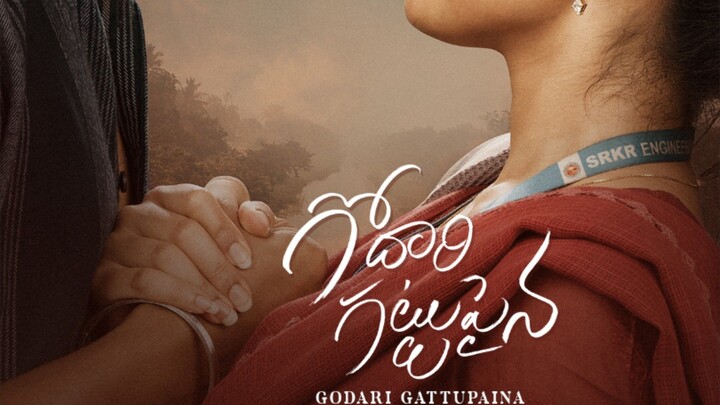 Godari Gattupaina (2026) 1080p HDRip South Movie ORG. [Dual Audio] [Hindi or Telugu] x264 ESub [2.6G
