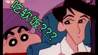 果然小新是装傻，隔壁是真傻