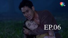 นางทิพย์ 2561 EP.06