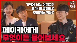 [VIETSUB] EP.01__Faker x SKLike - Team SK