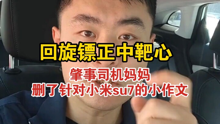 Xiaomi’s backlash: The victim’s mother deleted her Weibo post and closed the comment section, lettin