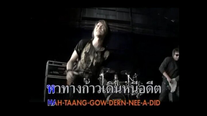 หลอน - ZEAL MV Karaoke