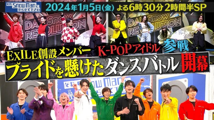 Sore Suno 20240105 RAW