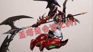 太爽了！再版大降价！CCS 真盖塔1号 斩星版 开箱试玩