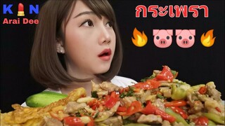 กระเพรา🐷 Ep.56​ กิน​ อะไร​ ดี, Kin​ Arai​ Dee​