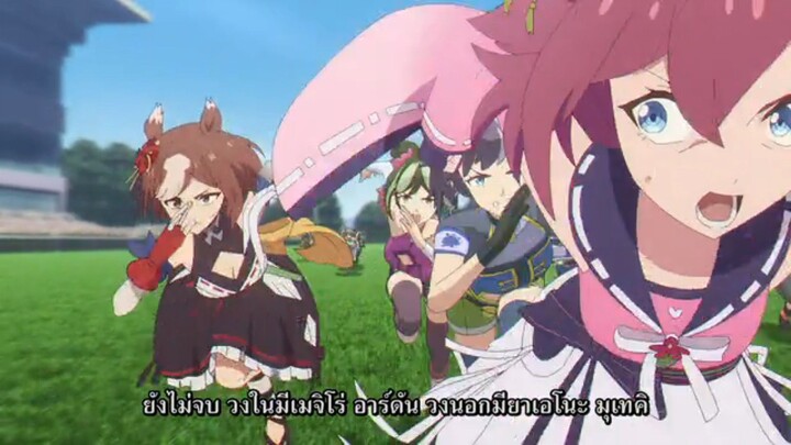 สาวม้า ซินเดอเรลล่า ซับไทย ตอนที่ 9