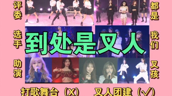 [Promotion Stage] Are you guys from Charen also starting team-building activities now???