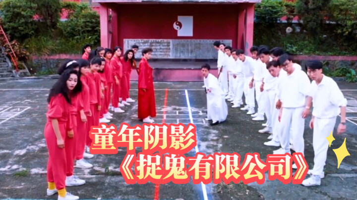 บริษัทที่ลิฟต์พาไปถึงนรกชั้นสิบแปด ภาพฝังใจในวัยเด็ก “บริษัทจับผี จำกัด”