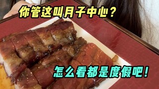 这是在参观月子中心?感觉像回了快乐老家!