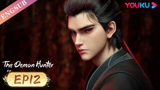 【The Demon Hunter】EP12 | You will be in a whole skin! | Chinese Ancient Anime | YOUKU ANIMATION