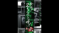 Verification! Curse of 2CH - VOL. 2