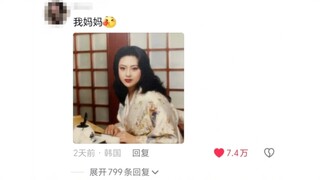 妈：找个踏实可靠的，别天天想找帅哥，网友：不找帅哥是妈妈的谎言！