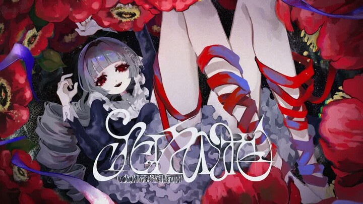 [Hatsune Miku] "Hone no Hana" - Nakiso [Kameria's "Tatsumochi" Remix] [World Project Championship 20