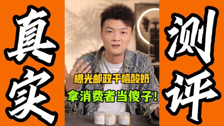 Đánh giá sữa chua khô gây nghẹn