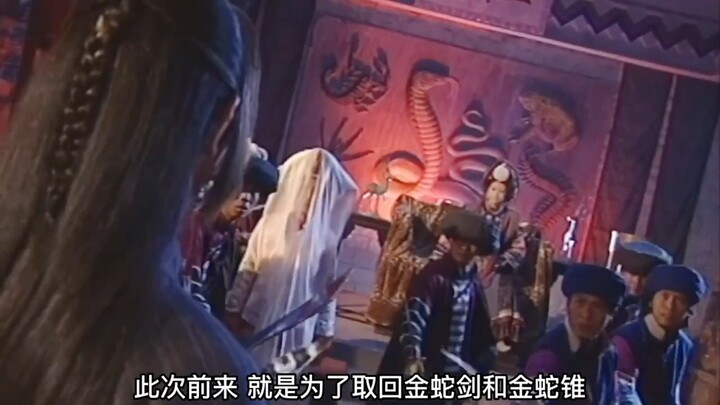 หญิงสาวเปลือยกายเดินเข้าไปในรังงูเพื่อสืบทอดตำแหน่งในสำนักห้าพิษ