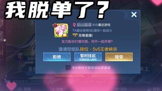 3 operational mistakes actually led me to find true love in the game! ?