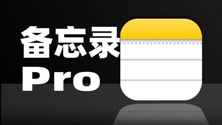 Mantap banget! Catatan di iPhone baru bener-bener juara!