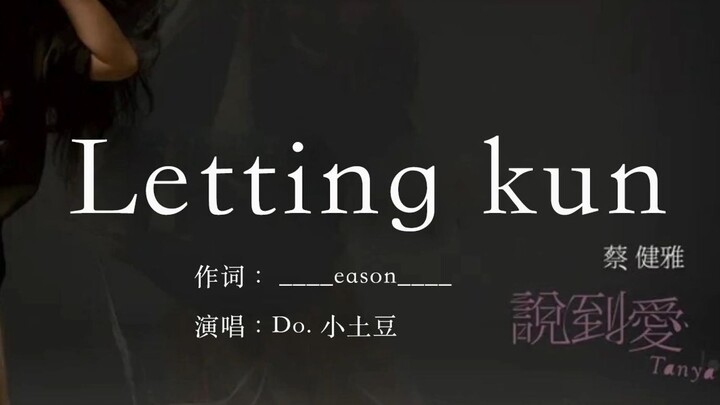 “Letting kun” – Những ca khúc bị loại tại Lễ trao giải Kim Khúc Người Hoa Toàn Cầu lần thứ 25
