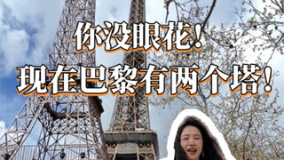 Keren banget, kan? Paris sekarang punya dua Menara Eiffel! Ada apa nih?
