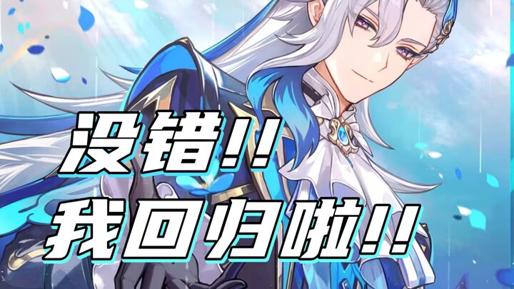 [Genshin Impact] Hello, everyone! Let me formally introduce myself to you all again!!!