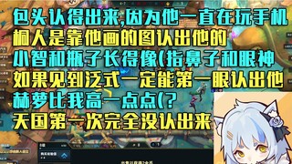 [Elsa] Không thể không bị mù mặt nếu không bị mù mặt. Bạn chỉ có thể phân biệt được bằng cách dựa và