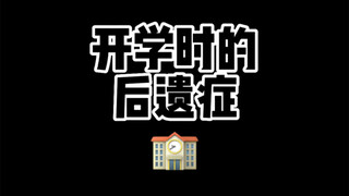 After watching Man Jiang Hong, I did this with my teacher at the beginning of the school year!