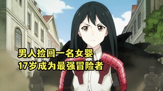 十月新番：女武神国庆节想回老家，不料却怎么都回不去