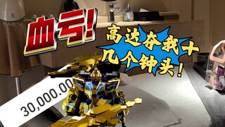 มันเจ๋งมากที่ได้จ่ายเงิน 30,000 หยวนเพื่อดู UP ออกไปสปาโดยไม่สวมกางเกง