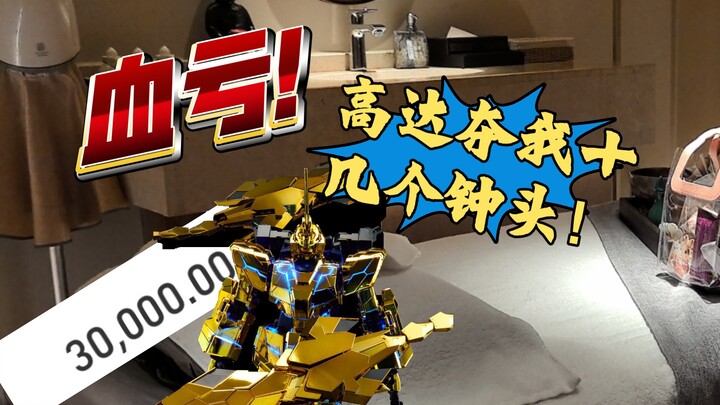 30,000 yuan to watch UP's bare pants and SPA