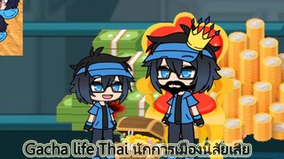 นักการเมืองนิสัยเสีย Gacha life Thai