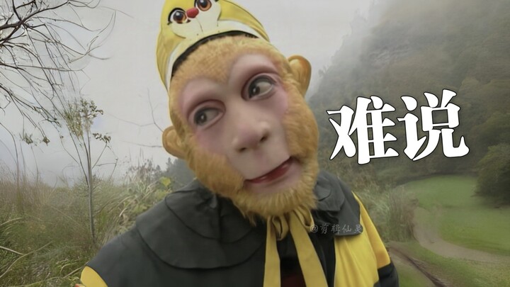 不听你的，这西经就取不成喽？！！！