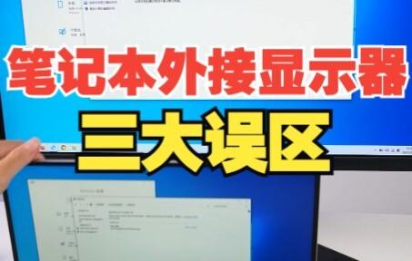 Kết nối màn hình ngoài với laptop, bạn đã làm đúng cách chưa? [UGREEN]