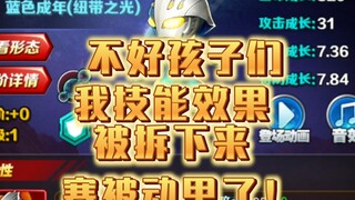 yx为什么非要把人气实力都高的卡做成一坨？