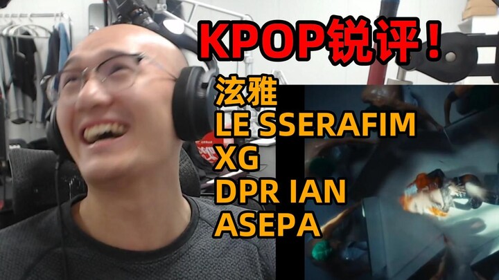 【RAY วิจารณ์】วิจารณ์เดือด 5 มิวสิกวิดีโอ K-POP สุดฮิต แต่มิวสิกวิดีโอใหม่ของฮยอนอาเซ็กซี่เกินไป!